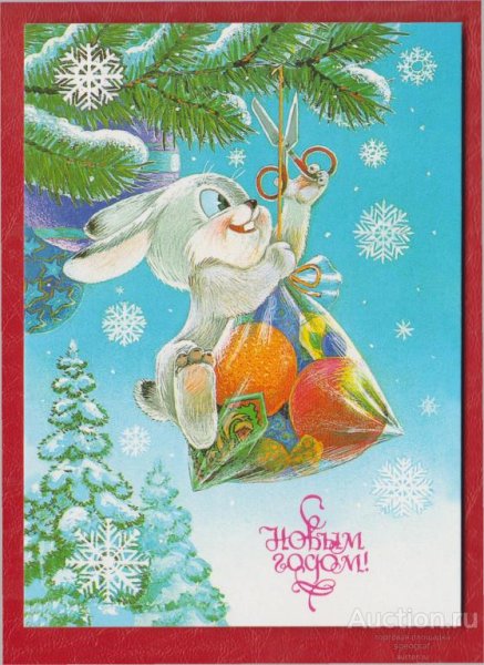Новогодние открытки с зайцами