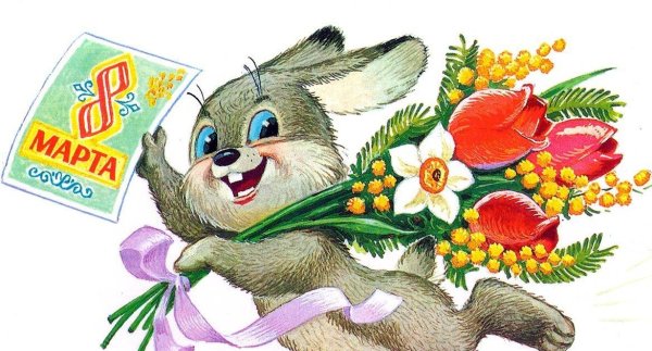 Старые советские открытки с 8 марта