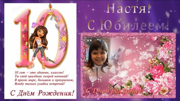 С днём рождения 10 лет мальчику