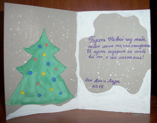 Новогодняя открытка внутри