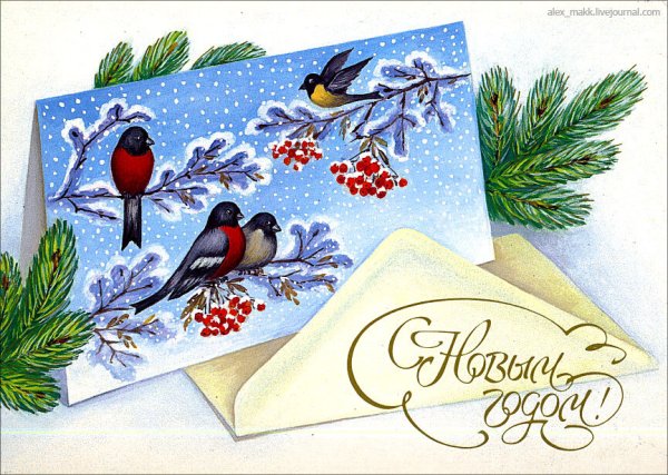 Новогодняя открытка 1996