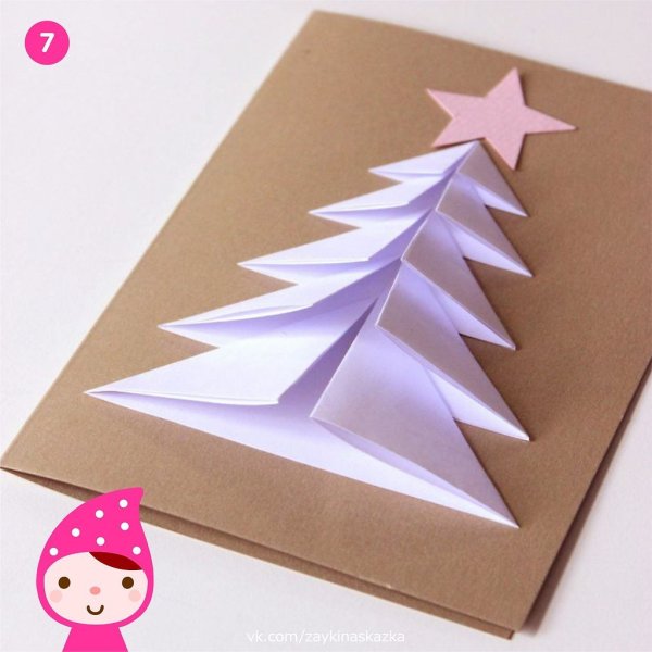 Объемная Новогодняя открытка елочка