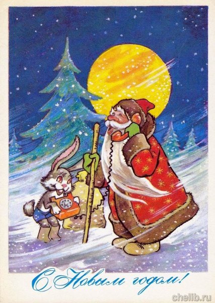 Новогодние открытки 1979 года