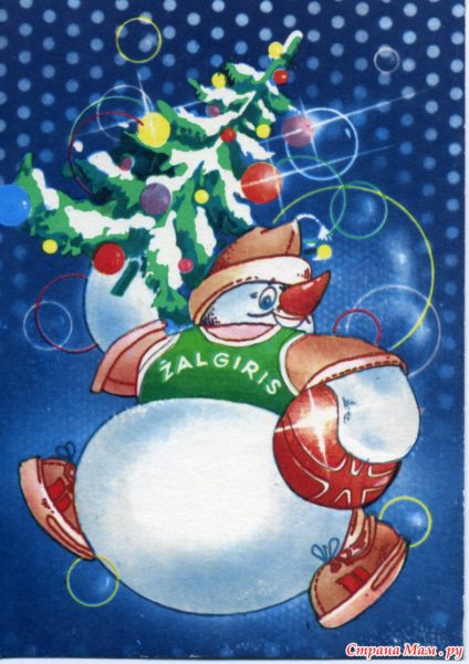 Новогодние открытки 90-х годов