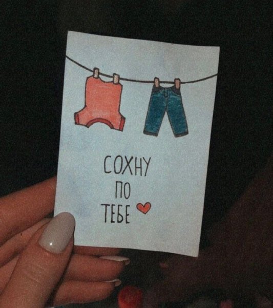 Милые открытки с надписями