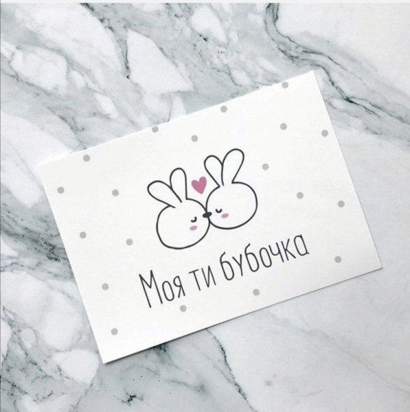 Мини открытка