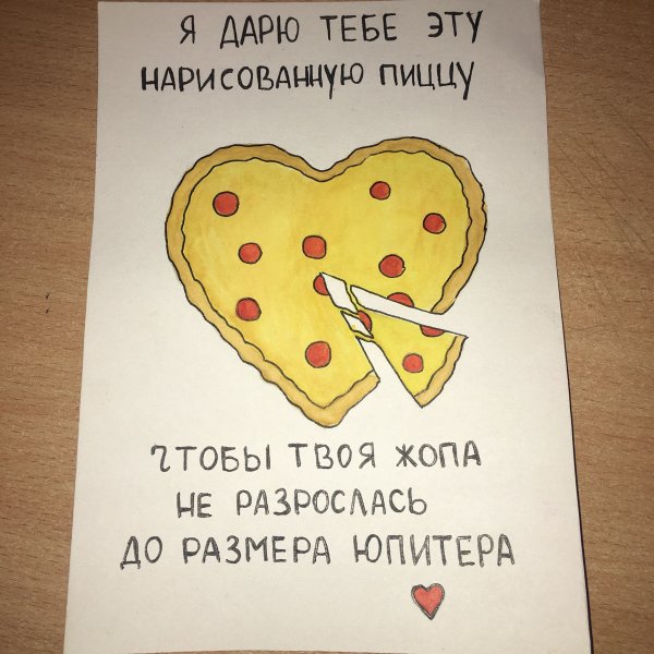 Маленький сюрприз любимой