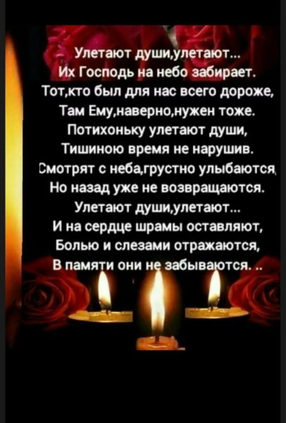 Стихи о памяти человеческой