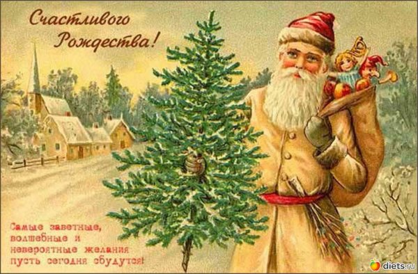 Старые открытки с Рождеством