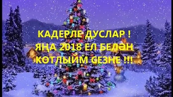 Фото 2021 ел белэн