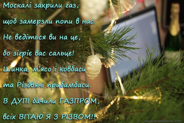 Поздравление с Рождеством на украинском
