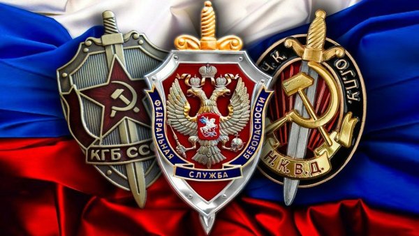 День органов безопасности