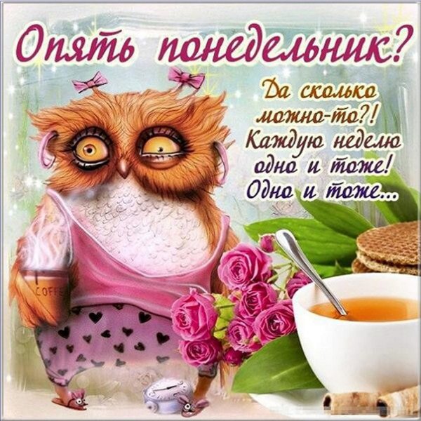 Поздравление с добрым утром