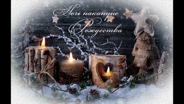 Триша романс