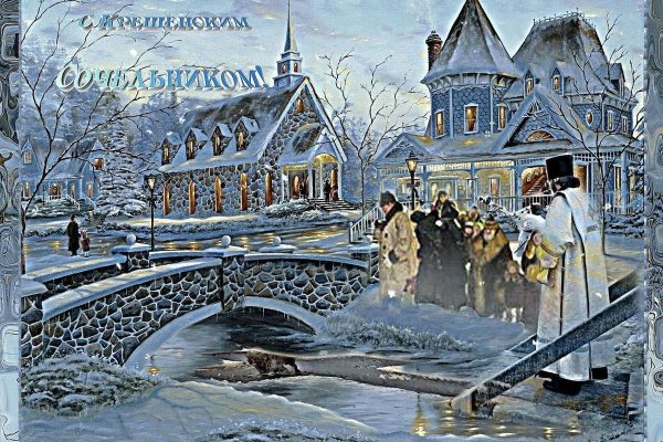 Рождественская ночь живопись