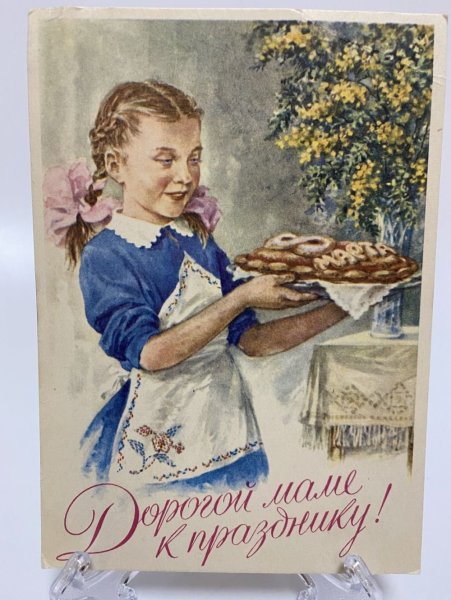 Винтажная открытка с 8 марта