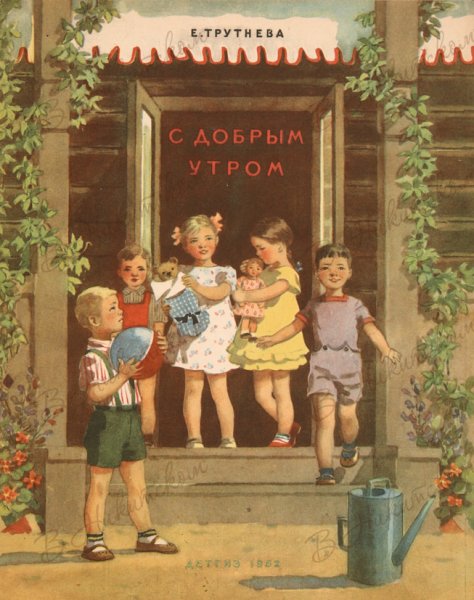 Иллюстрации Татьяны Алексеевны Ерёминой