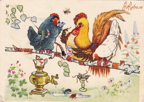 Советские открытки чаепитие