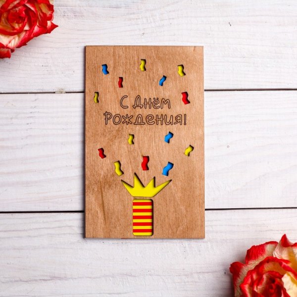 Деревянная открытка с днем рождения