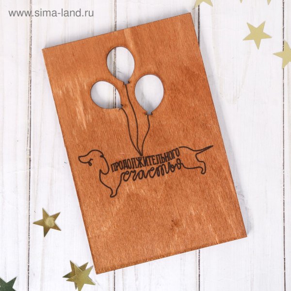 Открытка односторонняя