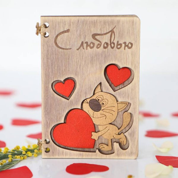 Любимому деревянные открытки