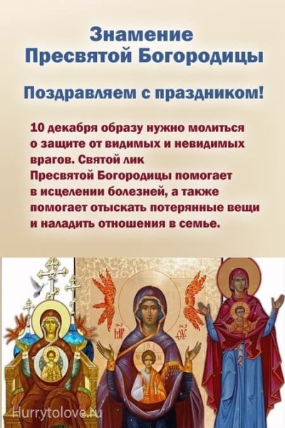 День Святой Анны