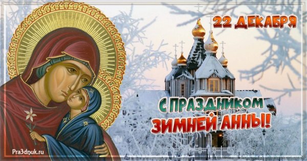 Праздник иконы Божией Божией матери. Нечаянная радость