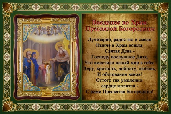 Свт Николай Чудотворец моли Бога о нас