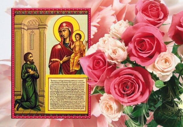 С праздником Николая Чудотворца 19 декабря