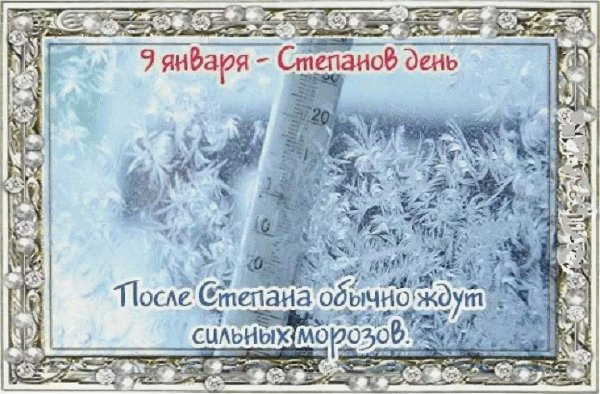 9 Января праздник