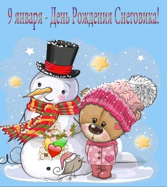 День снеговика