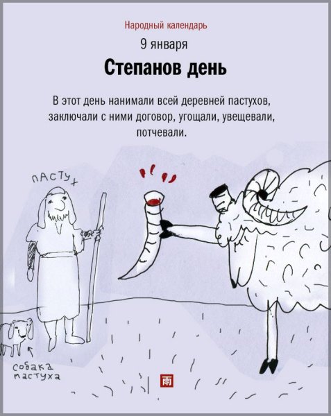 9 Января 2022 года