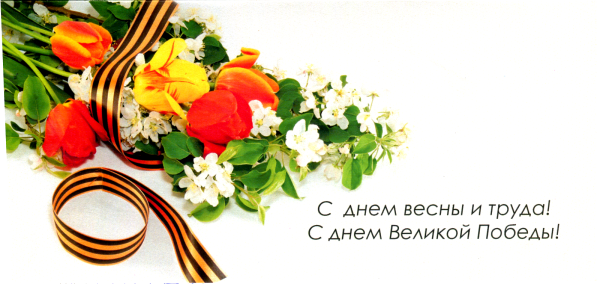 Открытка "9 мая"