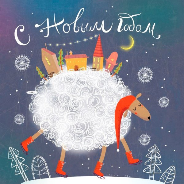 Новогодние открытки современные