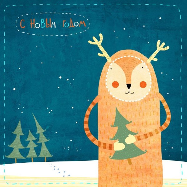 Дизайнерские новогодние открытки