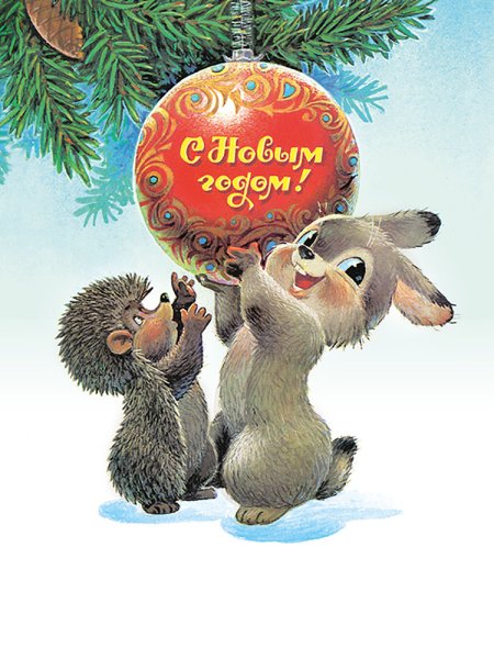 Советские новогодние открытки