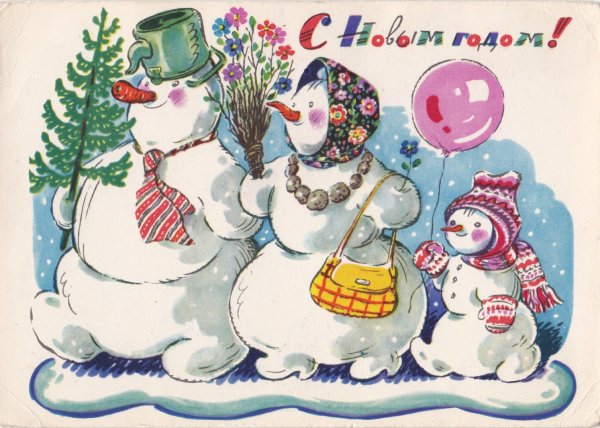 Новогодняя открытка