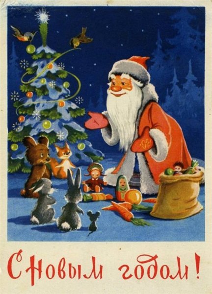 Старые открытки с новым годом