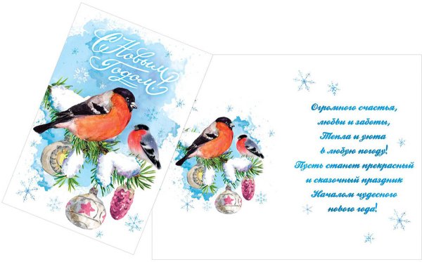 С наступающим новым годом открытки со снегирями