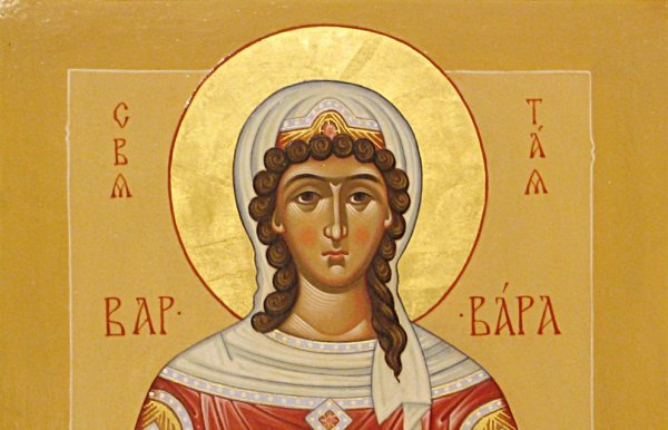 17 Декабря память Святой великомученицы Варвары