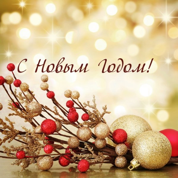 Новый год обои