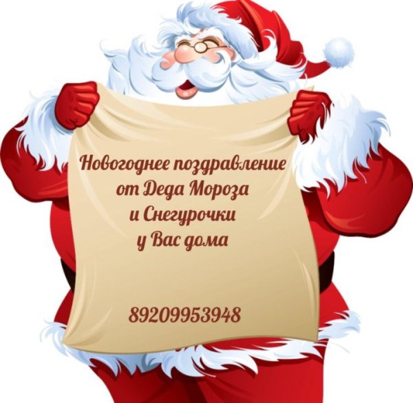 Письмо деду Морозу прикольное