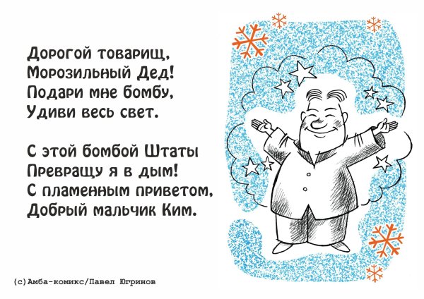 Детские письма деду Морозу смешные