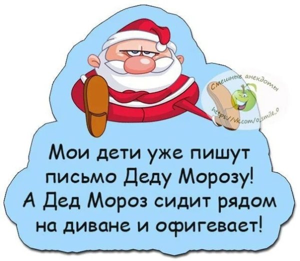 Смешные письма детей деду Морозу