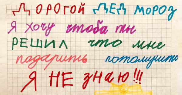 Смешной стихош деду Морозу