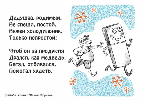 День заказа подарков деду Морозу