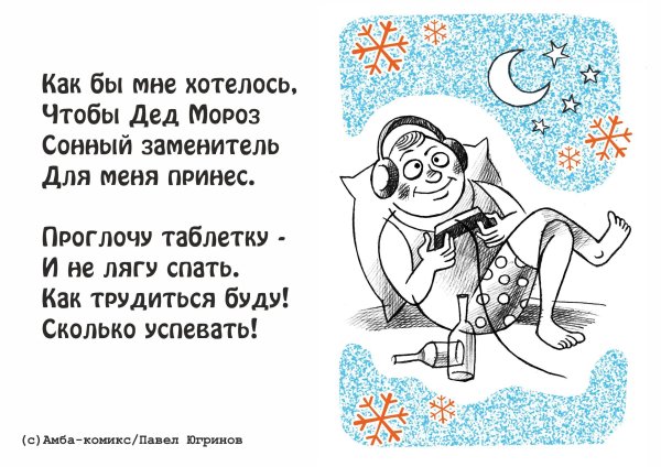 Анекдот про письмо деду Морозу