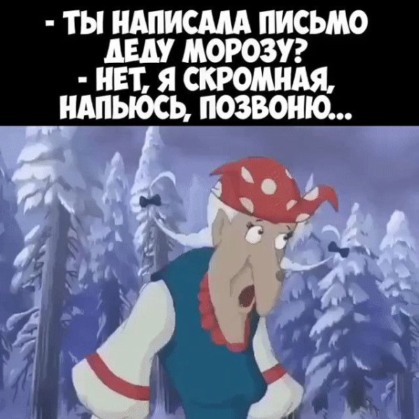 (С) Амба-комикс/Павел Югринов письма к деду Морозу