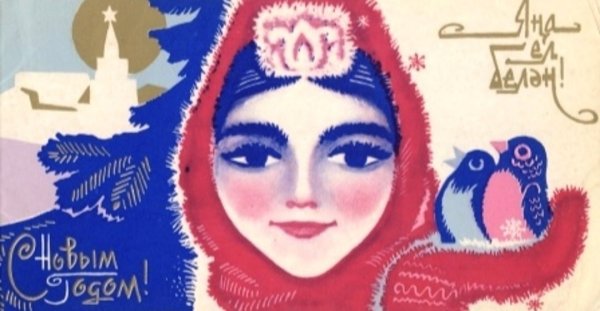 С новым годом на татарском