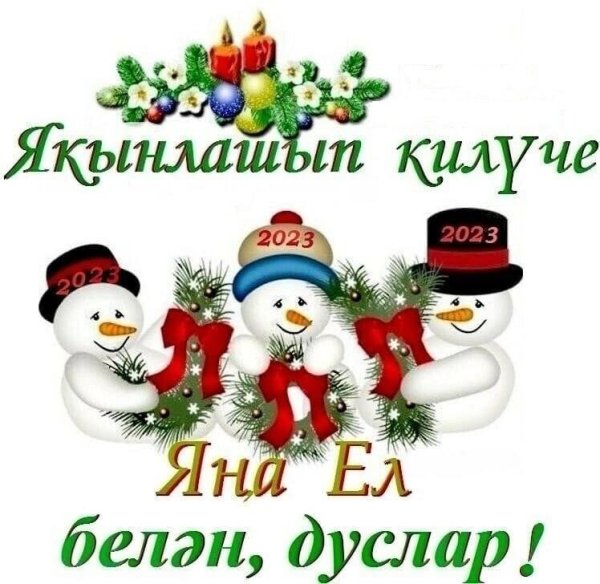 Поздравления с новым годом прикольные
